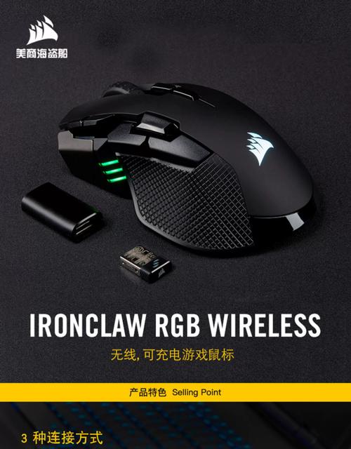 海盗船Harpoon RGB无线游戏鼠标深度评测：Slipstream低延迟+长续航入门首选