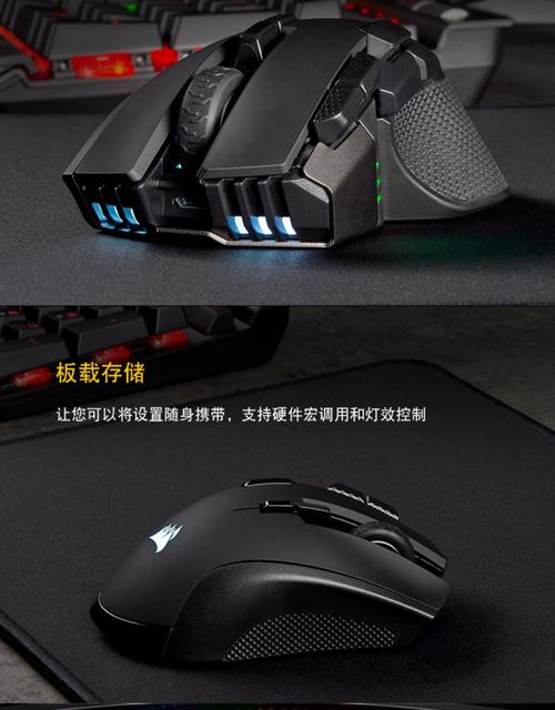 游戏鼠标传感器与RGB细节