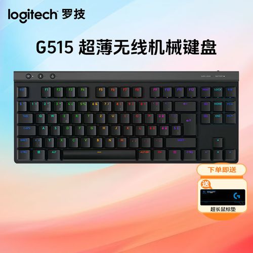 电竞玩家使用游戏键盘