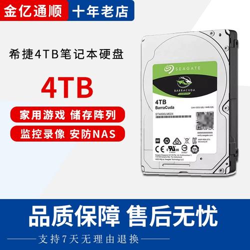 机械硬盘核心组件