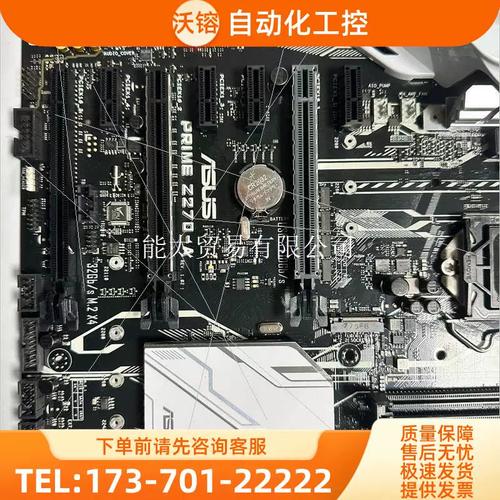 Detailed view of computer mainboard components