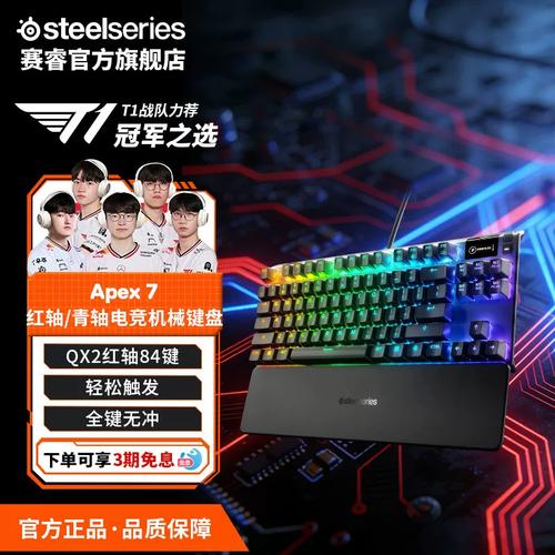 赛睿 Apex 7 游戏机械键盘深度评测:OLED屏加持的经典红轴之选