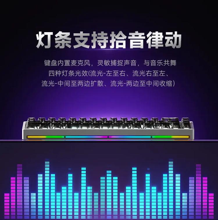 机械键盘性能测试与敲击体验