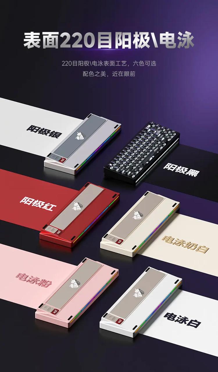 无线机械键盘电池与连接技术