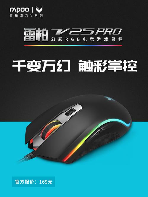 RGB灯效硬件规格展示