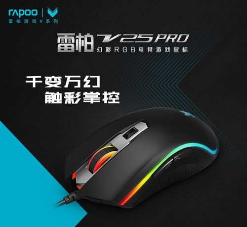 游戏鼠标核心引擎与参数