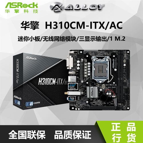 主板安装在机箱中的样子