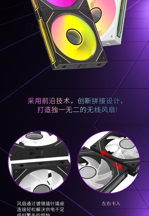 PC机箱内部白色风扇拼接效果