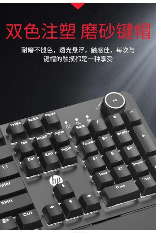 惠普K10G升级款104键黑轴混光机械键盘深度评测：全键热插拔百元级黑马
