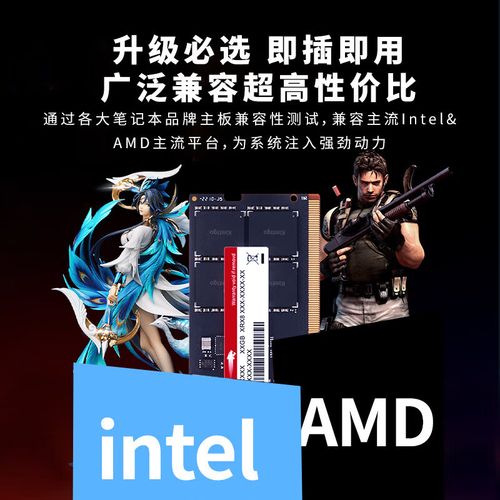 电脑升级配件选择