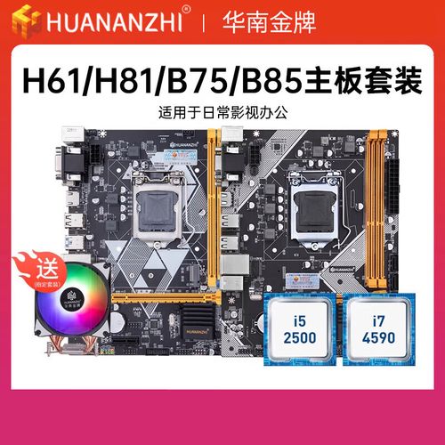 硬件运行基准测试画面