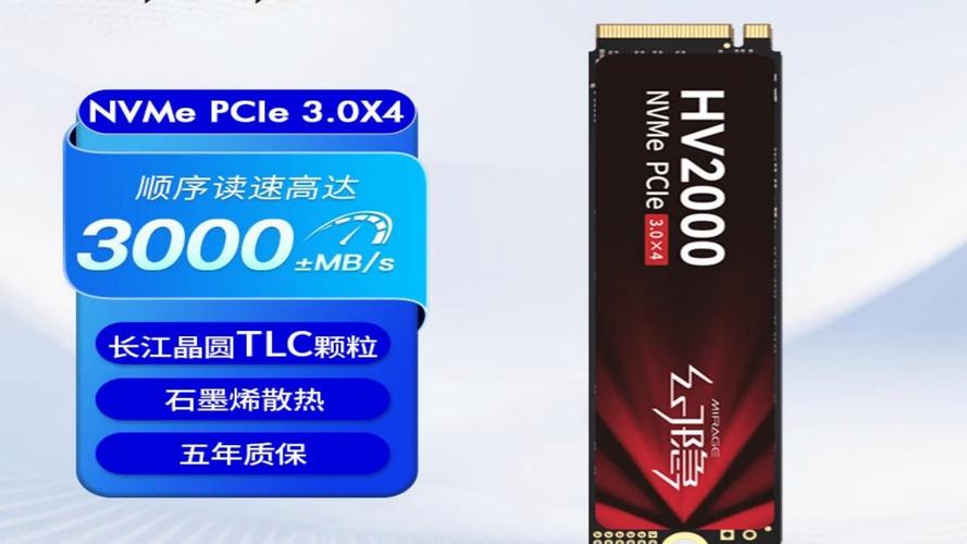 幻隐HV2000 NVMe PCIe 1TB:超值Gen3入门固态硬盘深度评测