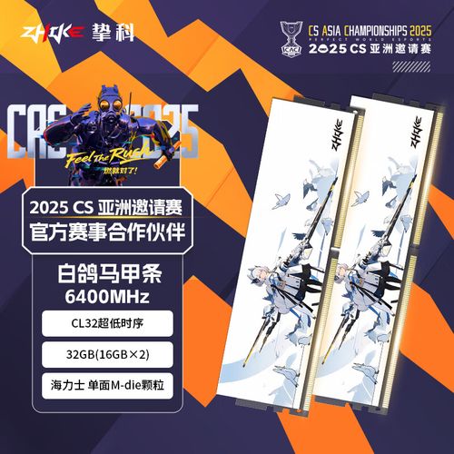 挚科琉光 DDR5 7600 32GB（2×16GB）深度评测：高频RGB内存新选择