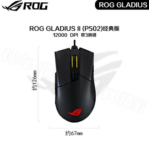 RGB灯效游戏鼠标夜间使用