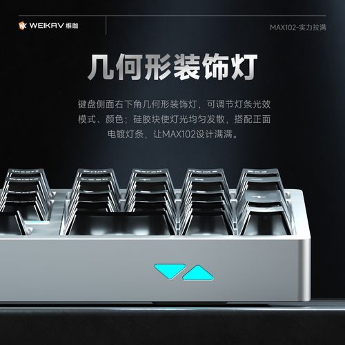 机械键盘RGB灯效与金属质感展示