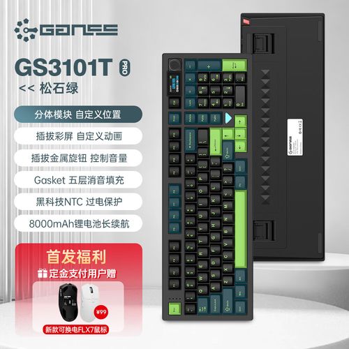 HELLO GANSS GS3075T Pro KTT麦田黄轴 松石绿深度评测：84键三模Gasket客制化神器