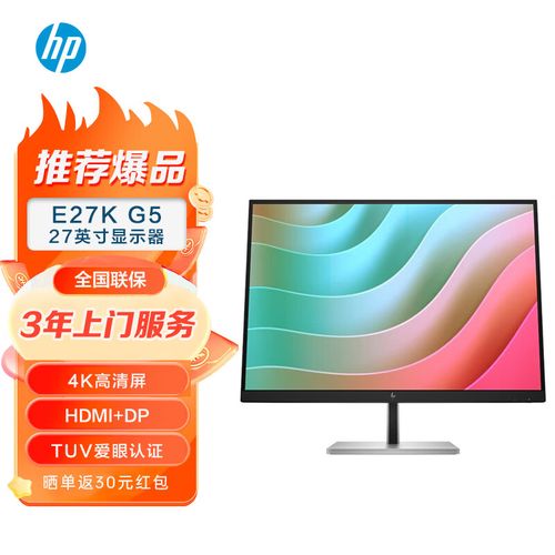 HP E27k G5 27英寸4K USB-C显示器深度评测:商务办公生产力利器