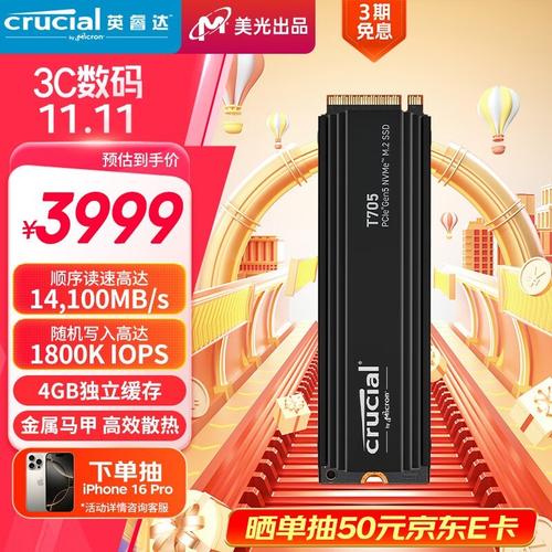 英睿达 T705 Gen5 4TB：PCIe 5.0 极速王者，超大容量引爆性能天花板