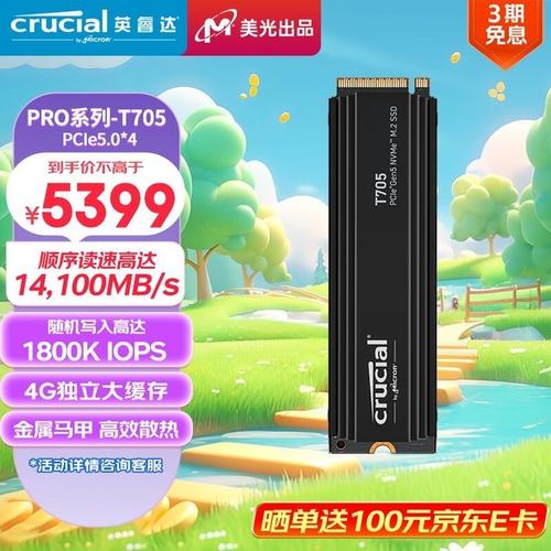 PCIe Gen5 SSD 安装在主板上的科技感设计