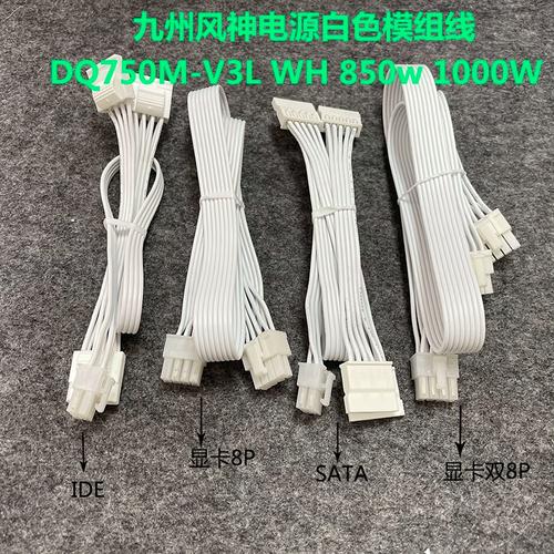 九州风神 DQ850M-V3L 白色版深度评测:纯白全模金牌850W,颜值与性能兼得