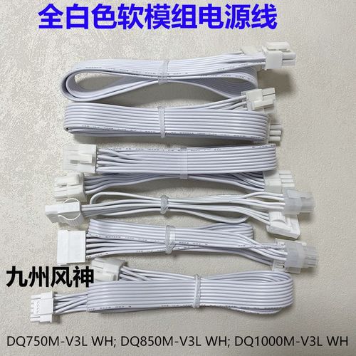 现代白色PC电源模块化设计