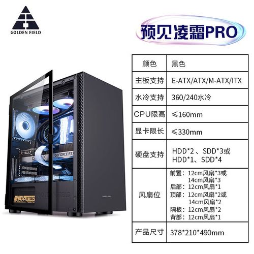 Multiple computer cooling fans arranged for optimal airflow