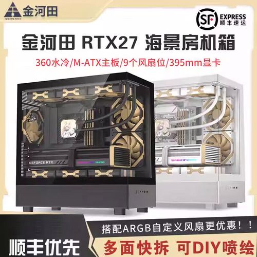 Black and white PC fans highlighting cooling system