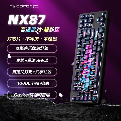 腹灵NX87 音速派对超新星：麦麦轴HIFI音效+10000mAh超长续航深度评测