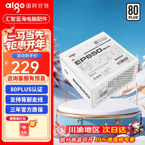 电脑内部散热与电源布局