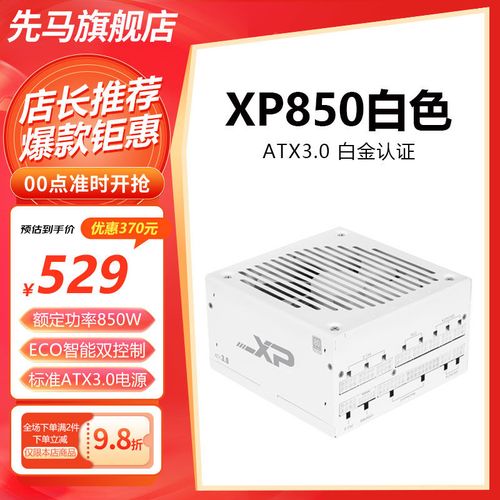 高端电源规格标签