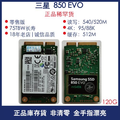 SSD电路板细节展示