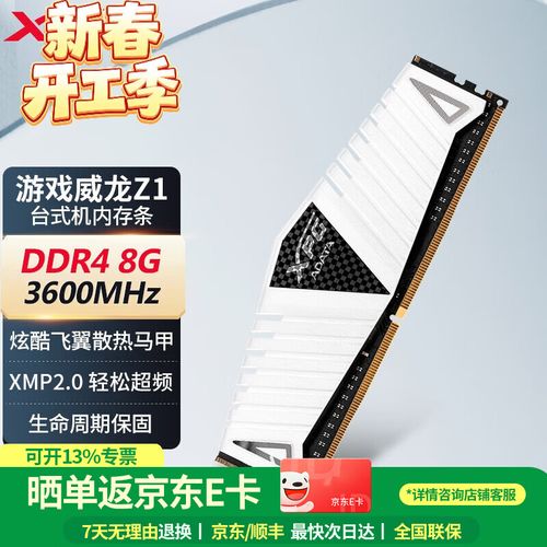 威刚XPG Z1威龙 8GB DDR4 2666：经典入门游戏内存深度评测