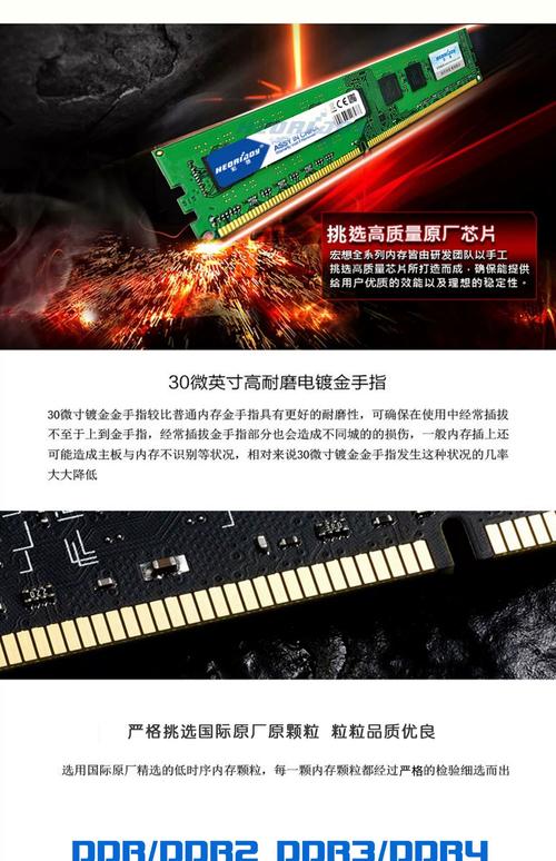 宏想 4GB DDR4 2400 台式机内存深度评测：入门级经典之选