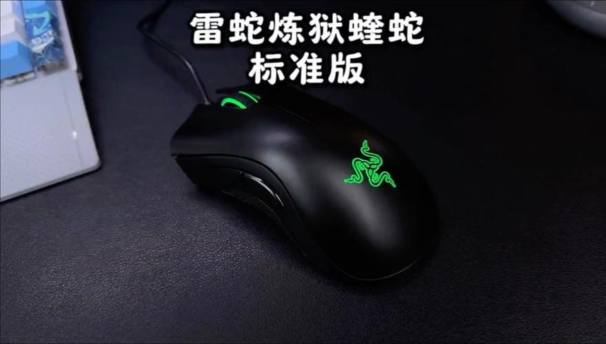 游戏鼠标技术规格展示