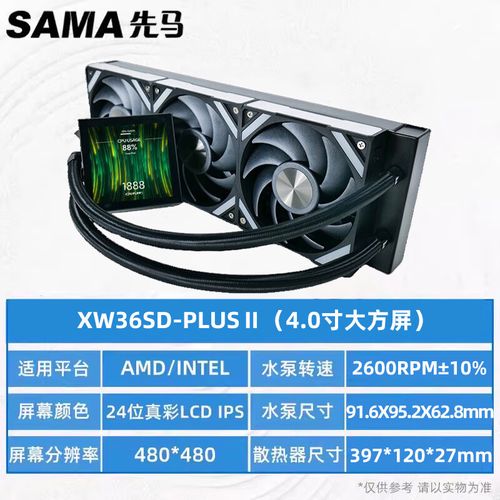 High-performance CPU with liquid cooling