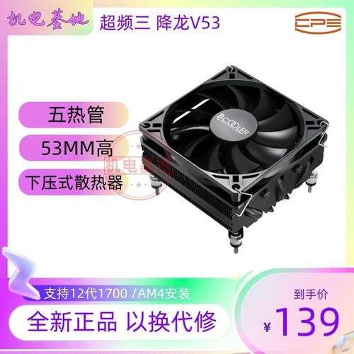 Cooling fan and heatsink power efficiency