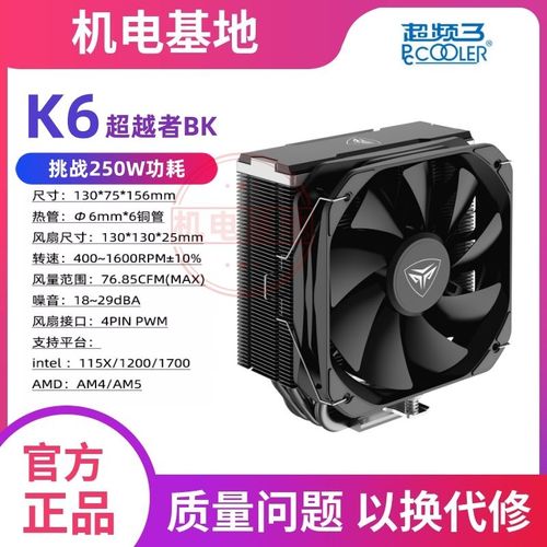 Professional CPU air cooler technical specs