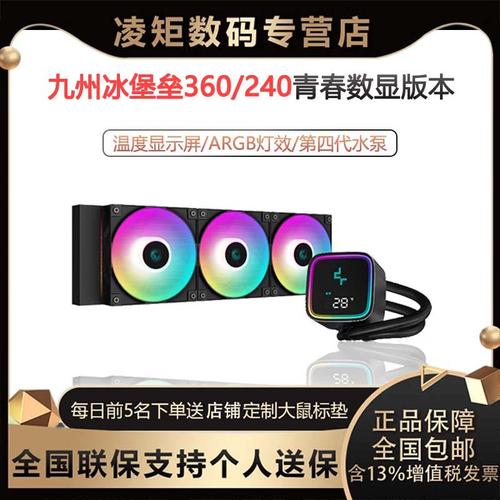 九州风神冰堡垒240青春数显版深度评测：数显加持的性价比240mm水冷王者