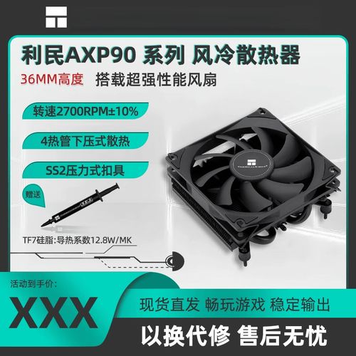 Small form factor PC build with low profile cooler