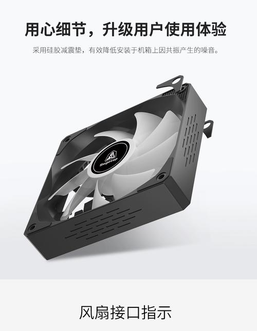 PC硬件白色风扇安装效果