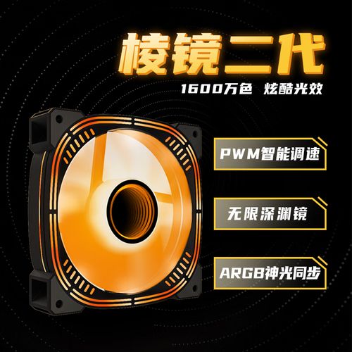 白色PC主机风扇安装建议