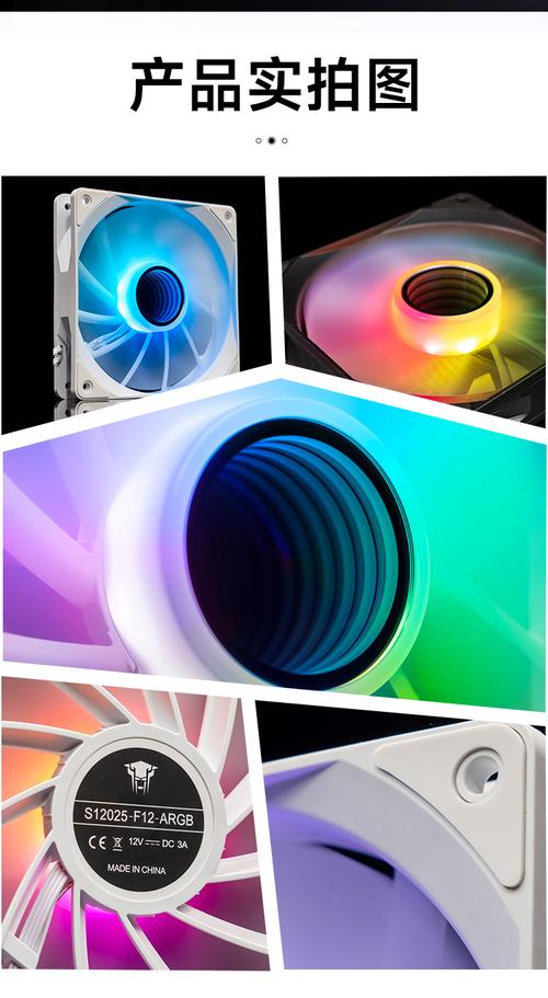 机箱风扇运行性能展示