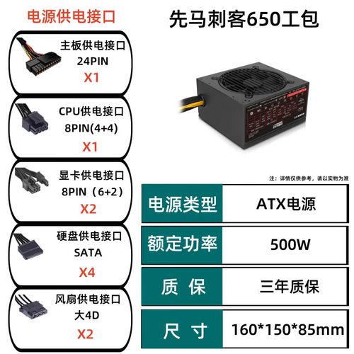 先马刺客650电源深度评测：500W入门级静音利器，性价比之选