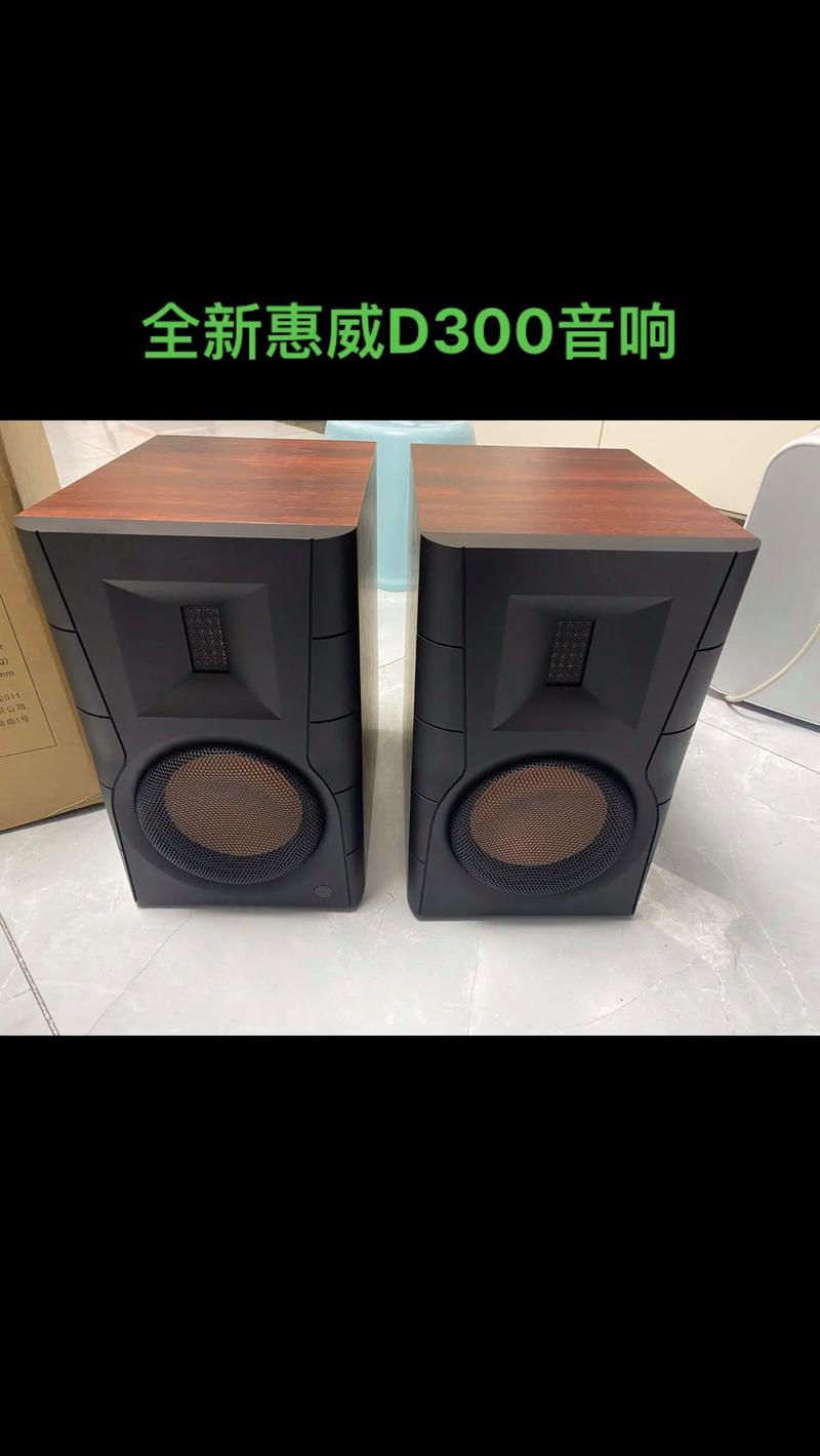 惠威D300深度评测:300W强劲输出+带式高音,2000元级HiFi全能桌面音箱王者
