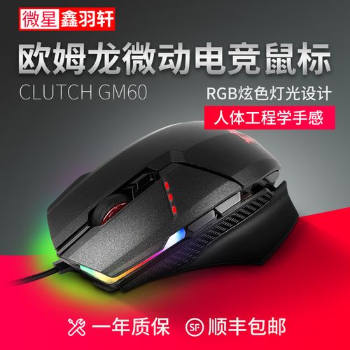 游戏鼠标性能测试场景，瞄准与点击表现