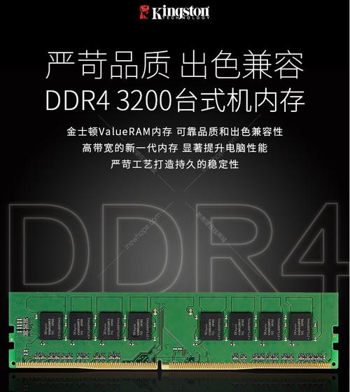 Goldendisk 32GB DDR4 3200 台式机内存深度评测：大容量入门级稳定之选