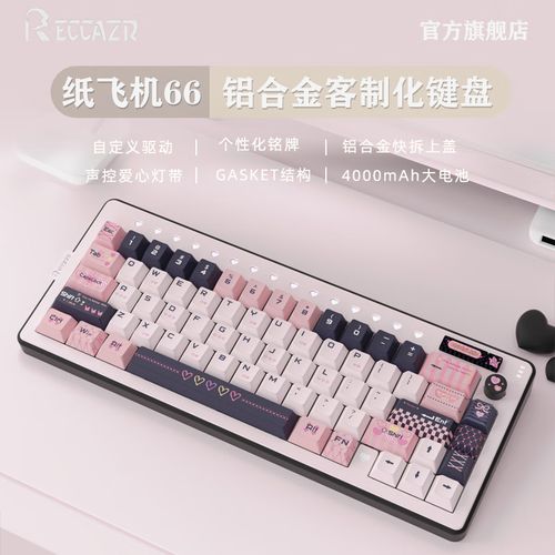 机械键盘RGB灯效与金属外壳设计