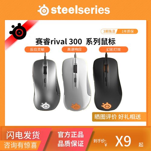 Gaming setup with mouse recommendation