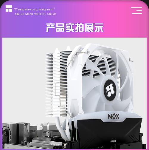 利民AK120 MINI WHITE:小巧白化单塔,静音高性价比之选