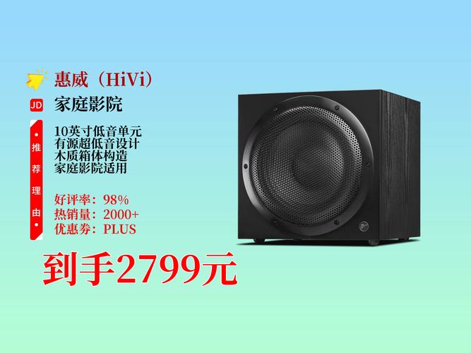家庭影院低音炮音效表现